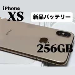 【美品】iPhone XS 256GB ゴールド SIMフリー