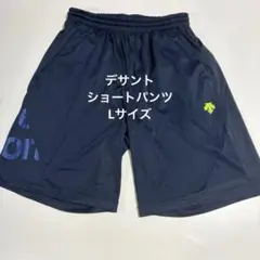 デサント　ハーフパンツ　Lサイズ