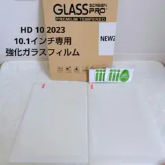 ✪HD10 2023 10.1インチ専用 強化ガラスフィルム 2枚セット