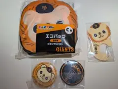 ライオンハヤト　3点セット　エニマイくじ　ジャイアンツ　エコバッグ
