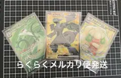 ゼクロムex エルフーンex ジャローダex SR