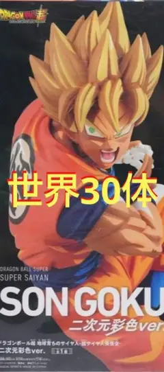 ドラゴンボール　smsp ベジータ　海外正規品　二次元彩色　スーパーサイヤ人 Grandista スーパーサイヤ人 べジータ 二次元彩色 2D 海外正規品