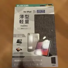 ELECOM 薄型軽量ファブリックiPadケース 11インチ