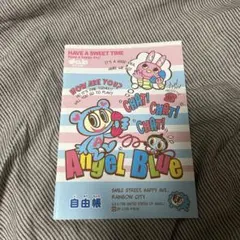 エンジェルブルー　自由帳