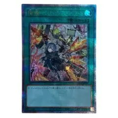 最安値!! 美品!! 遊戯王 増援 閃刀姫 イラスト違い 25th クオシク