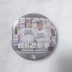 鷹の遊撃手 缶バッジ 今宮健太 川瀬晃