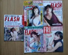 FLASH/FRIDAY 1995~2004年5冊セット◆フラッシュ/フライデー