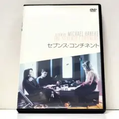 セブンスコンチネント　DVD Amazon.co.jp: セブンス・コンチネント [DVD] : ビルギット