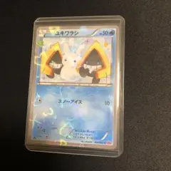 【ポケモンカード】絶版！超貴重　2016年　ユキワラシ&ピカチュウ 神イラスト
