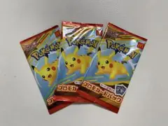 ポケモン プロモカードパック 3パックセット