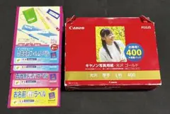 キヤノン写真用紙・光沢ゴールド400枚セット