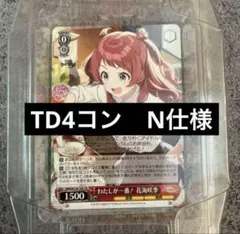 学園アイドルマスター トライアルデッキ 4コン TD 学マス