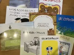 絵本カバー★9枚セット