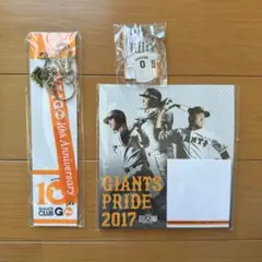 ジャイアンツ グッズ 3点 ストラップ ふせん