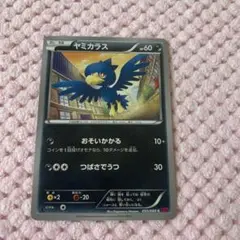 ポケモンカード ヤミカラス おそいかかる XY4 エクストラ