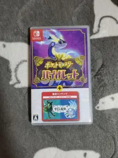 ポケットモンスター バイオレット+ゼロの秘宝