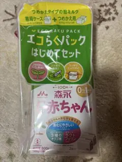 森永 エコらくパック 400g×2個入り