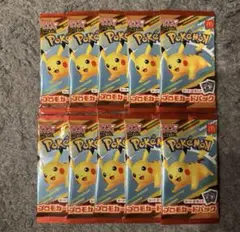 マクドナルド ピカチュウ パック 10パックセット 未開封