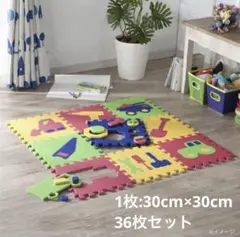 ジョイントマット　はたらくのりもの　工具柄　36枚　30cm×30cm