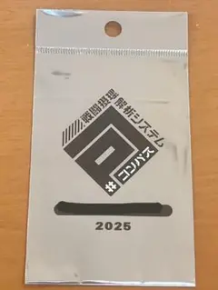 #コンパス みりぽゆ 特典