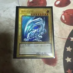 青眼の白龍　ゴールド
