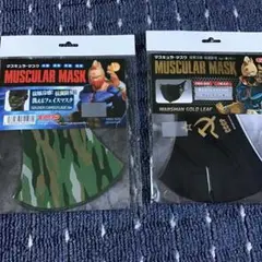 洗えるマスク キン肉マン 2つ