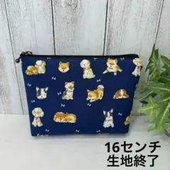 マチあり16センチファスナーポーチ　犬柄　ネイビー　ミニポーチ
