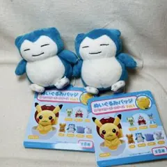カビゴンセット ぬいぐるみバッジ ぬいバ ポケモン ポケモンセンター