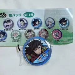 鬼滅の刃　冨岡義勇　くら寿司　びっくらぽん　新品未開封　非売品　グッズ　コラボ