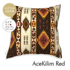 送料無料　新品大判クッションカバー【エースキリム レッド】60×60cm