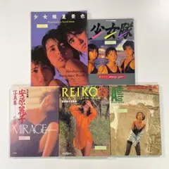 【送料無料】少女隊 写真集５冊セット「大判写真集 少女隊夏景色」ほか
