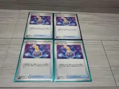 キャンセルコロン　4枚　ポケモンカード