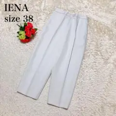 IENA イエナ　タックパンツ　テーパードパンツ　太め　グレーホワイト　38