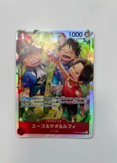 ワンピース カードゲーム エース&サボ&ルフィ