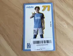 ジュビロ磐田　ラッフルくじ　倍井謙
