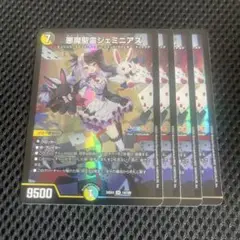 悪魔精霊　ジェミニアス　SR 4枚　夜見れな　にじさんじ　24EX4