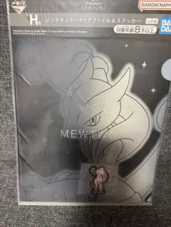 ミュウツー 一番くじ H賞 ポケモン