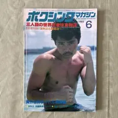 Venum コンテンダーヘッドギア 渡辺二郎さんサイン入り Venum コンテンダーヘッドギア 渡辺二郎さんサイン入り