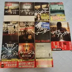 姫川玲子シリーズ【既刊全巻セット】マリスアングル 11冊