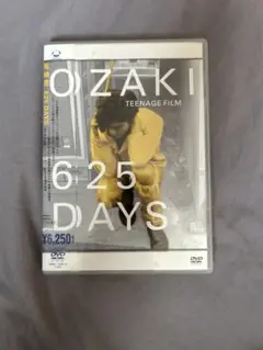 625 DAYS DVD 小崎豊 青春映画