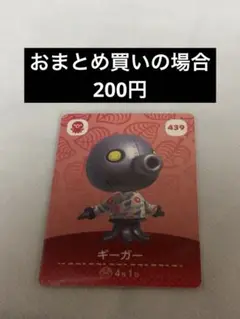 あつまれどうぶつの森amiiboカード