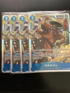 【最安価】　光月おでん　SR 4枚②