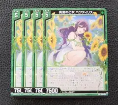 【4枚セット】Z/X ゼクス プロモ　真夏の乙女 ペクティリス