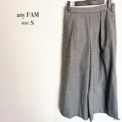 ☆美品☆ any FAM グレー ガウチョパンツ Sサイズ オンワード樫山