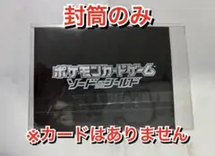 ポケモンカード セブンイレブン ピカチュウ プロモ 付属の黒封筒のみ