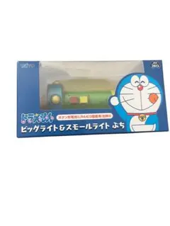 ドラえもん　ビックライト＆スモールライトぷち