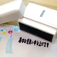 【送料無料】OSMO「暑中お見舞い申し上げます」スタンプ シャチハタ オスモ