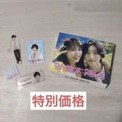 マイセカンドアオハル DVD