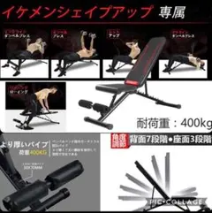❤超高耐荷重400kg❣自宅が瞬時に超格的なジムに早替り♪❤トレーニングベンチ