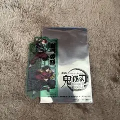 劇場版鬼滅の刃 無限城編 第2弾 入場特典 クリアカード 竈門炭治郎 冨岡義勇